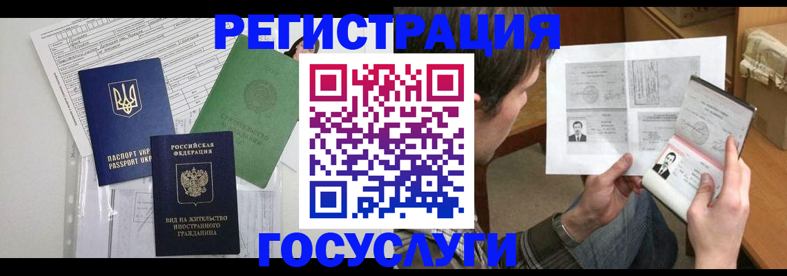временная регистрация адрес в Заволжье