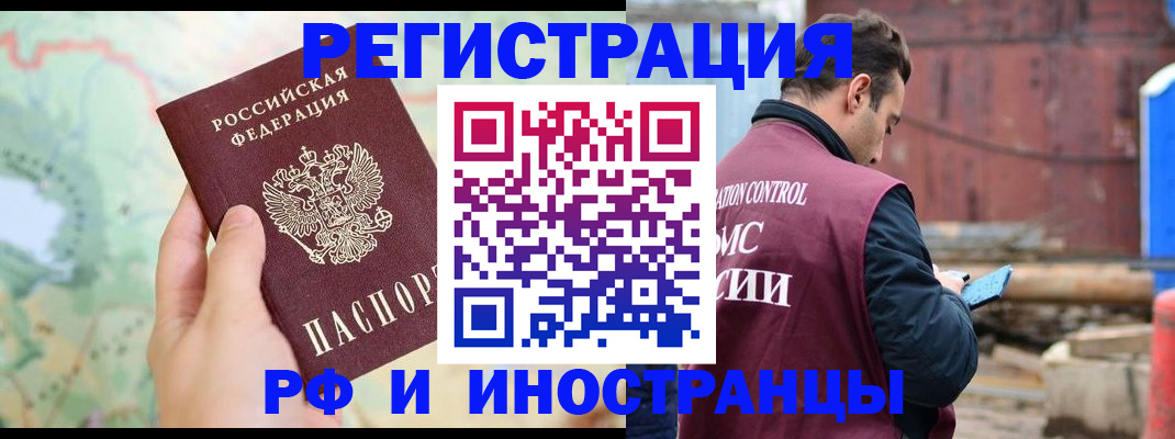 временная регистрация законно в Заволжье
