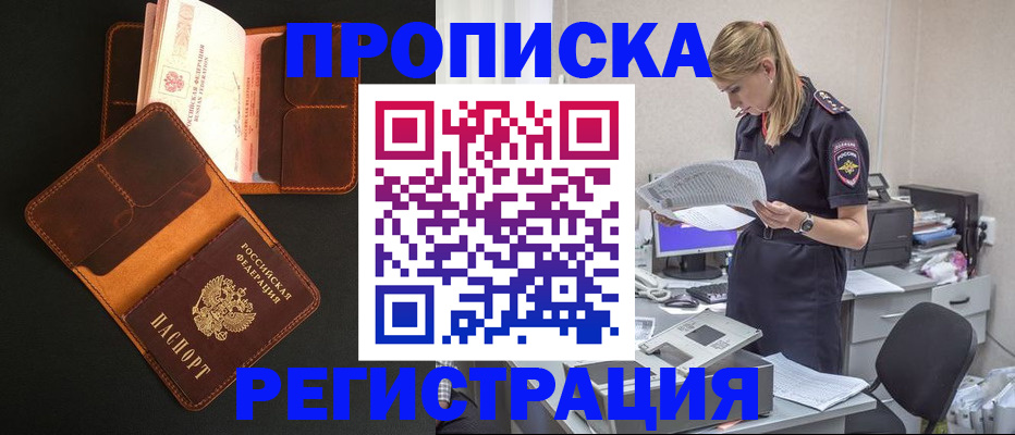 временная регистрация госуслуги в Заволжье