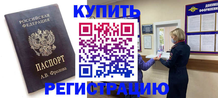 прописка гарантия в Заволжье