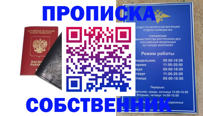 временная регистрация поиск в Заволжье